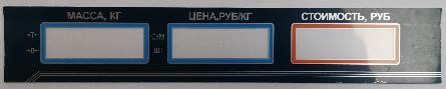 Пленочная панель задняя (322 AC) LCD в Королёве